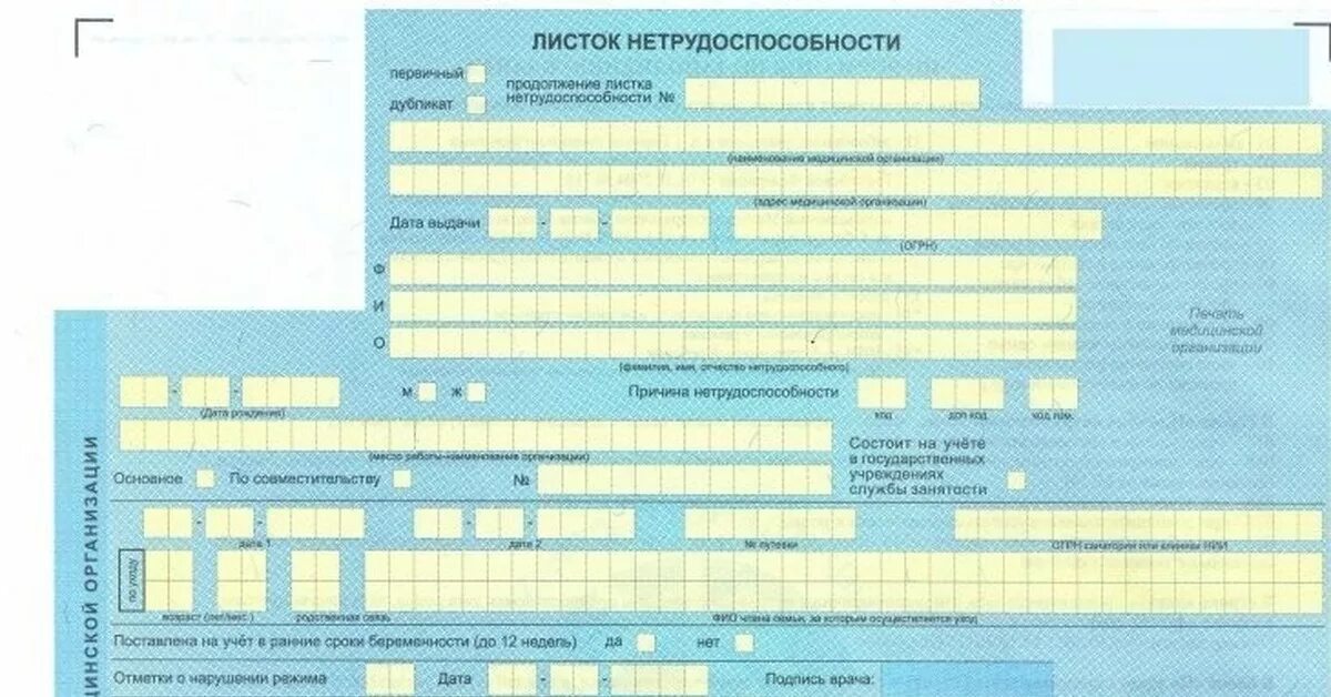 Фсс больничный лист по беременности и родам