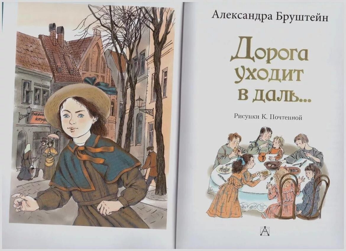 Книги александры бруштейн