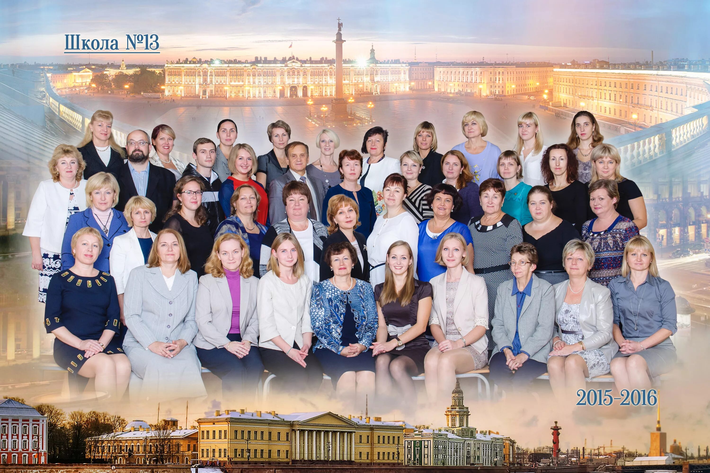 школа 28 воронеж. сайт школы 13 учителя. учителя 13 школы. школа 13 чапаевск. сайт школы 13 учителя.