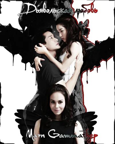 Love between fairy and devil дорама. Мой парень дьявол дорама. Devil love дорама. Любовь между феей и дьяволом дорама. Devil love дорама.