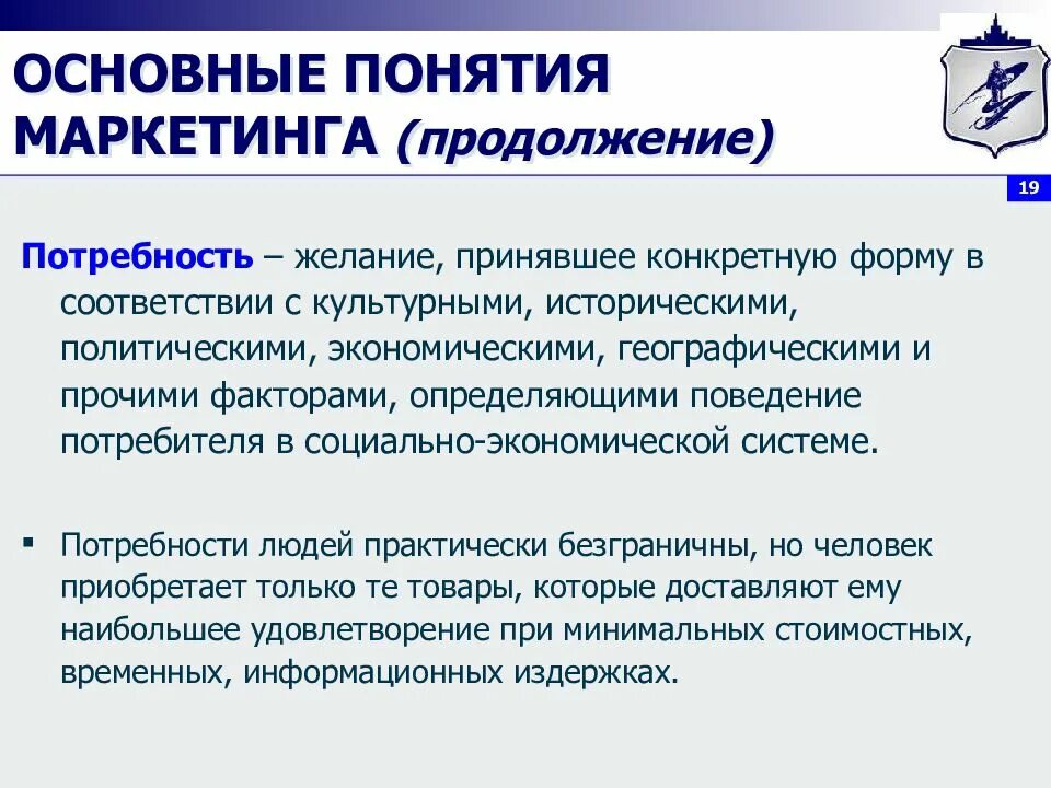 Основным маркетинговым концепциям. Основные понятия маркетинга. Базовые понятия маркетинга. Основные понятия маркетинга схема. Ключевые понятия маркетинга.