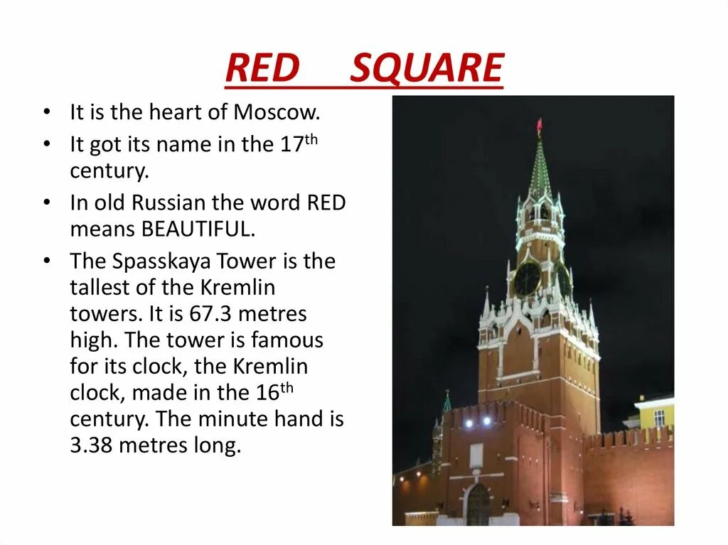 Красная площадь Москва на англ. Достопримечательности Москвы Red Square на английском. Сообщение красная площадь на англ. Достопримечательности красной площади в Москве на английском языке.