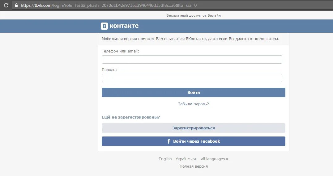Вк полный браузер. URL страницы ВК. ВК вход через браузер. ВК полная версия как зайти. ВК компьютерная версия вход.