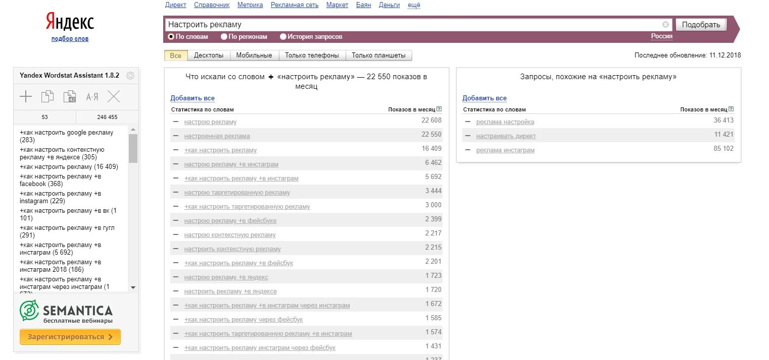 настройка контекстной рекламы. контекстная реклама. настройка рекламы яндекс. как настроить контекстную рекламу в яндексе. настройка и ведение контекстной рекламы яндекс.