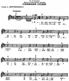 Черное олово текст