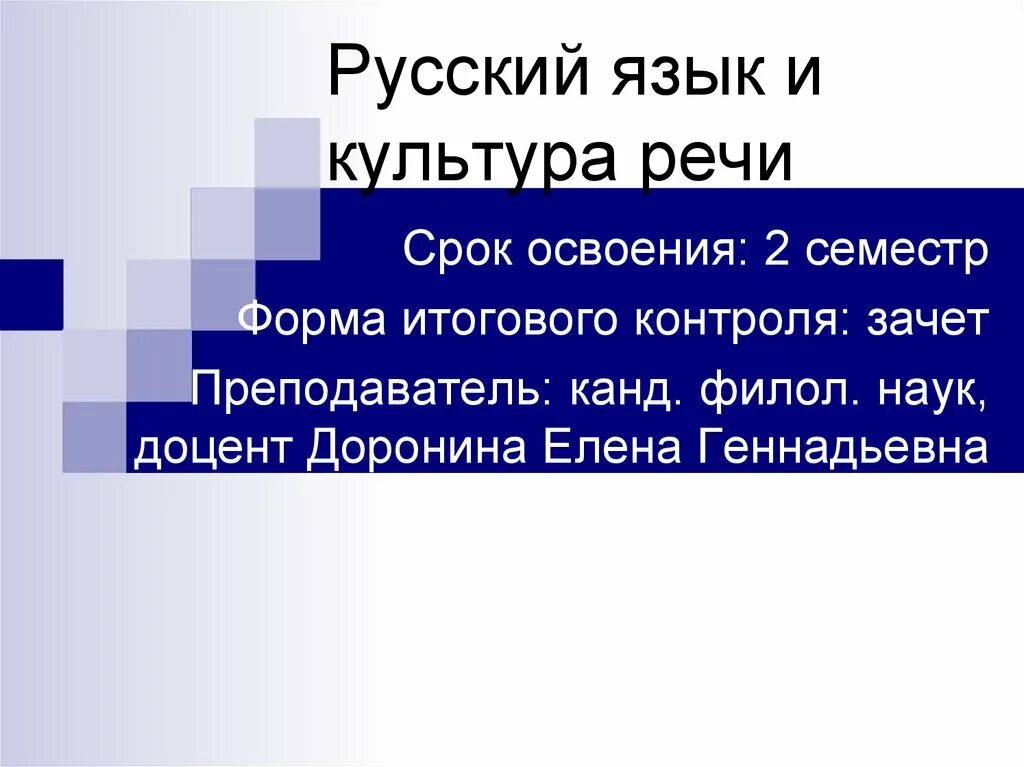 Культура речи презентация. Куприн русский язык в умелых руках и в опытных устах. Русский язык 6 класс культура речи презентация. Культура речи презентация. Русский язык 6 класс культура речи презентация.