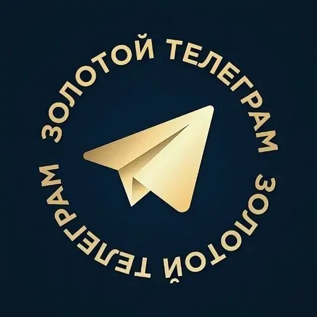 Золотая иконка телеграм. Иконка телеграмм. Черное золото телеграмм. Значок телеграмм. Золотой значок телеграмм.