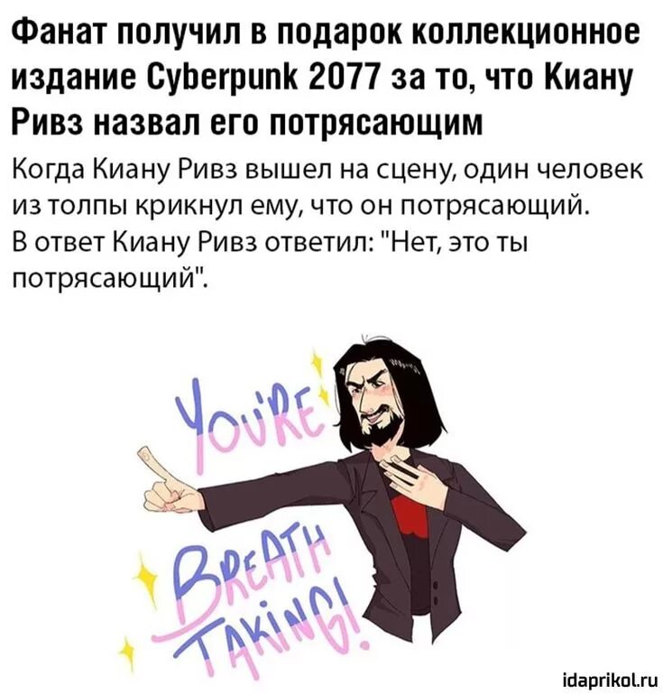 Его нет на потрясенном человеке 4 буквы. Киану ривз ты потрясающий. киану нет ты потрясающий. киану ривз ты потрясающий мем. киану ривз нет ты потрясающий.