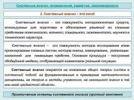 Анализ системы измерений