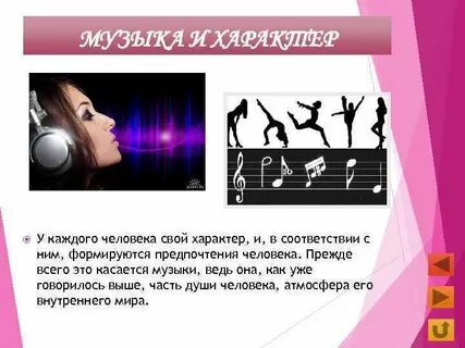 Каждому человеку нужно музыка