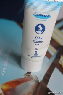 Скин кап крем состав