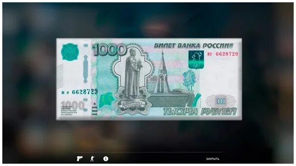 1000 рублей номер. Зеркальные номера на купюрах. Как вывести деньги с тинькофф мобайл. Одна тысяча рублей фото. 1000 рублей 2010.