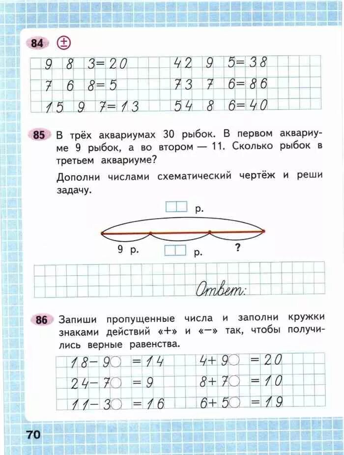 Моро 2 класс контрольные работы тетрадь. Рабочая тетрадь по математике 2 класс 2 часть моро. рабочая тетрадь по математике 2 класс 2 часть моро задания. математика рабочая тетрадь 2 класс 2 часть моро и волкова. рабочая тетрадь по математике 2 класс моро.