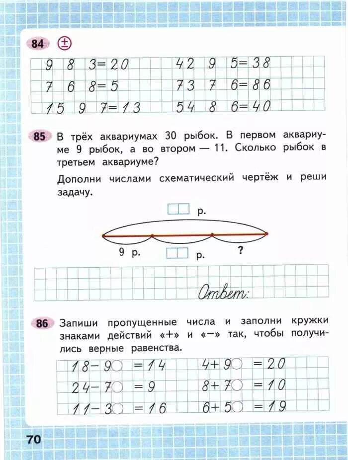 Домашнее задание математика рабочая тетрадь моро. Рабочая тетрадь по математике 2 класс 2 часть Моро. Рабочая тетрадь по математике 2 класс 2 часть Моро задания. Математика рабочая тетрадь 2 класс 2 часть Моро и Волкова. Рабочая тетрадь по математике 2 класс Моро.