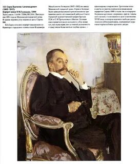 Князь голицыно
