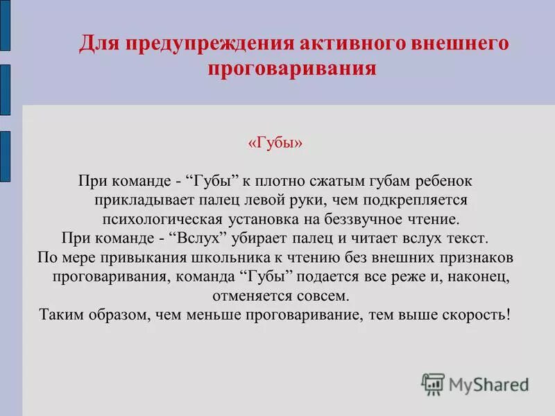 Вербализация это в психологии. Активное слушание отражение чувств примеры. Техника вербализации чувств. Что важно при использовании техники проговаривания чувств. Что важно при использовании техники проговаривания чувств.