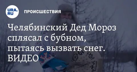 Как вызвать снег в реальной жизни