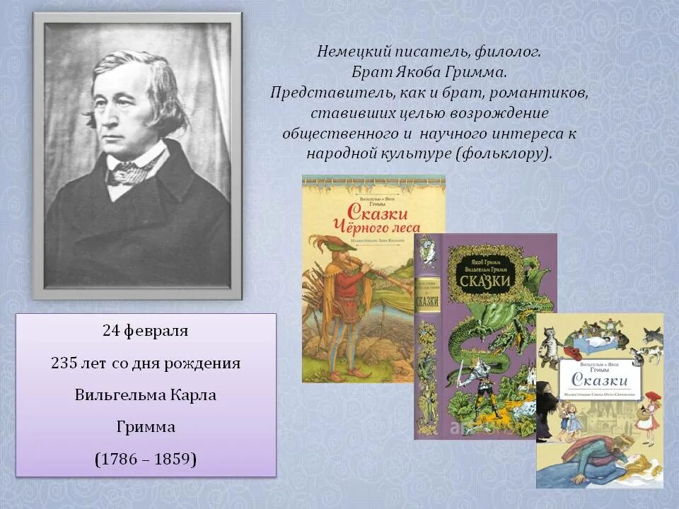 Писатели юбиляры 2022. Писатели юбиляры 2022 года. Юбилеи детские Писатели. Детские Писатели юбиляры.