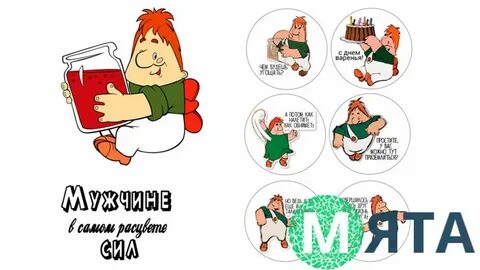 Карлсон картинка на торт