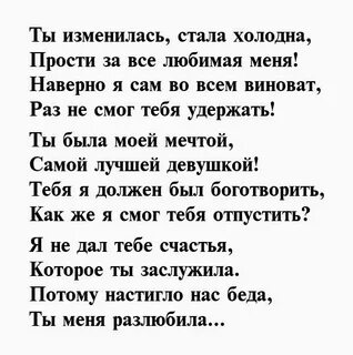 Стихотворение бывшей любимой