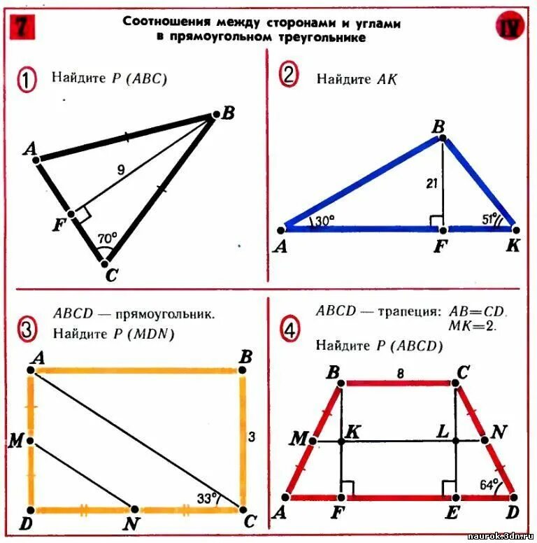 Тест 17 соотношение между сторонами. Решение задач на соотношение между сторонами и углами треугольника. Соотношение углов и сторон в треугольнике. Соотношение между сторонами и углами треу. Соотношение между углами треугольника.