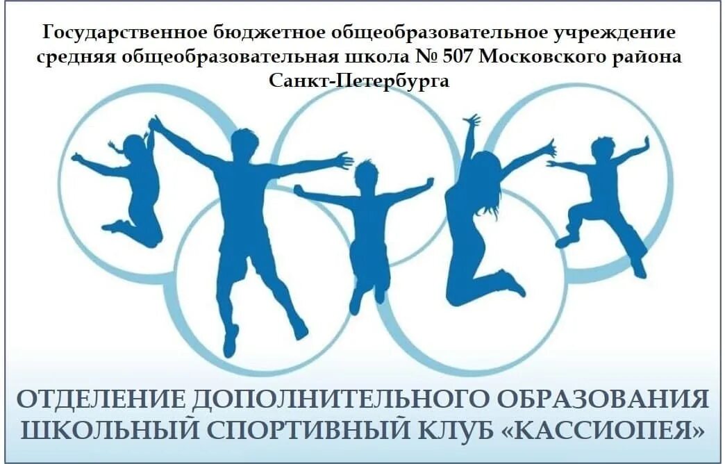 сайт школы санкт петербурга 507. сайт школы санкт петербурга 507. 507 школа московского района спб. школа 507 московского района. школа 507 спб фрунзе.