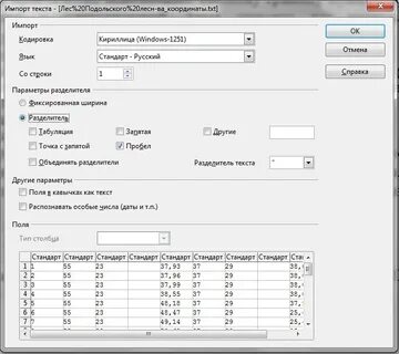 Перевод координат в градусы минуты секунды