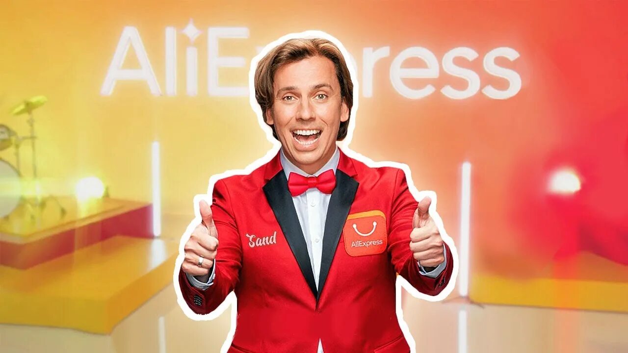 Реклама на aliexpress. Реклама на aliexpress. Реклама алиэкспресс с галкиным. Реклама алиэкспресс. Магазин алиэкспресс реклама баннер.