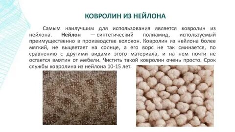 Ковровые покрытия тест с ответами