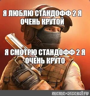 Роли в стандофф 2