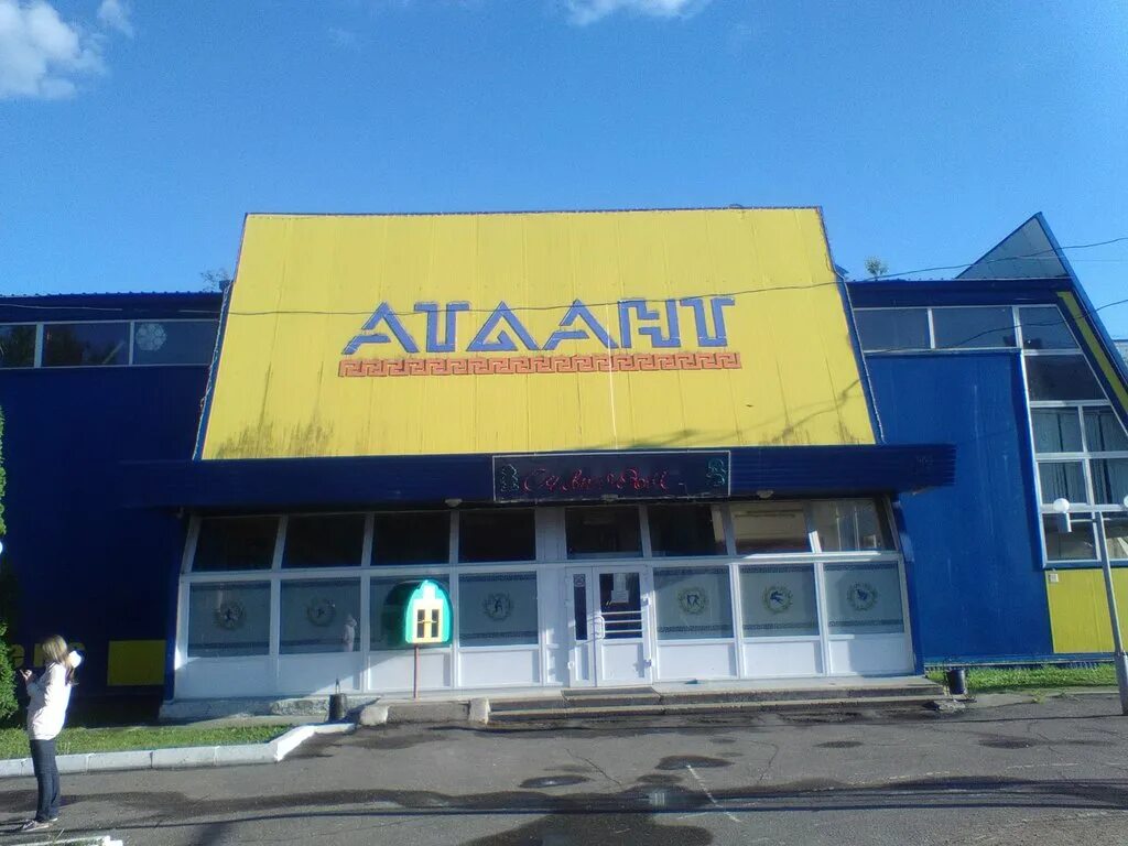 Атлант пенза. Спортивный комплекс "атлант". Магазин атлант киров. Кирова 2а пенза. Атлант пенза.