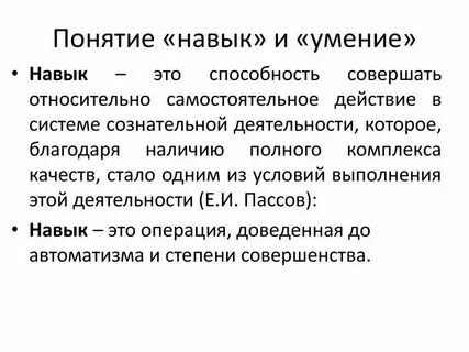 Понятие и определение способностей