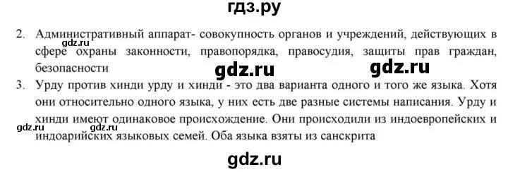 Гдз упражнение по русскому 7 класс рыбченкова 311 изложение. Русский язык 7 класс рыбченкова упражнения 226. Гдз по русскому языку 7 класс рыбченкова упражнение 79 старый учебник. Русский язык 7 класс рыбченкова упражнение 24. Русский язык 7 класс рыбченкова упр 371