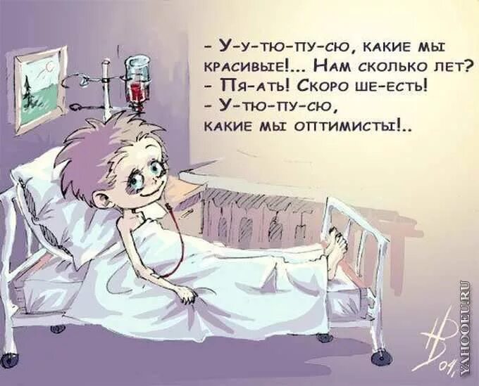 человек болеет. заболела простудой. период выздоровления схема. опять заболела. открытка болею.