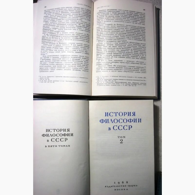 Красивые корешки книг. Новая философская энциклопедия книга. Философия в 5 томах. Новая философская энциклопедия. Антология мировой философии в 4 томах.