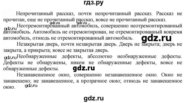 русский язык 9 класс упражнение 232. упражнение 232 по русскому языку 8 класс в тетради. упражнение по русскому языку 2 класса упражнение 232. упражнение 232 по русскому языку 8 класс. упражнение 232 8 класс.