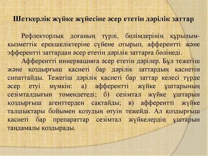 Сынып сағаттық жүйені реформалауды алғаш ұсынған кім