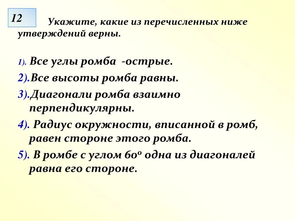 Какие требования из нижеперечисленных. Укажите какие из перечисленных ниже утверждений верны. Какие из перечисленных утверждений верны. Укажите какие из перечисленных ниже утве. Укажите какое из перечисленных ниже утверждений верно.