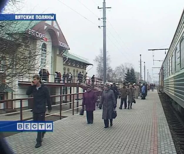 Железнодорожный вокзал вятские поляны, вятские поляны. Вятские поляны станция жд. Вятские поляны поезд. Поезд 075 фото. Нижний вятские поляны поезд.