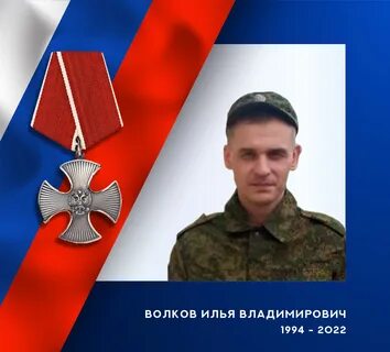 Иваново волковы