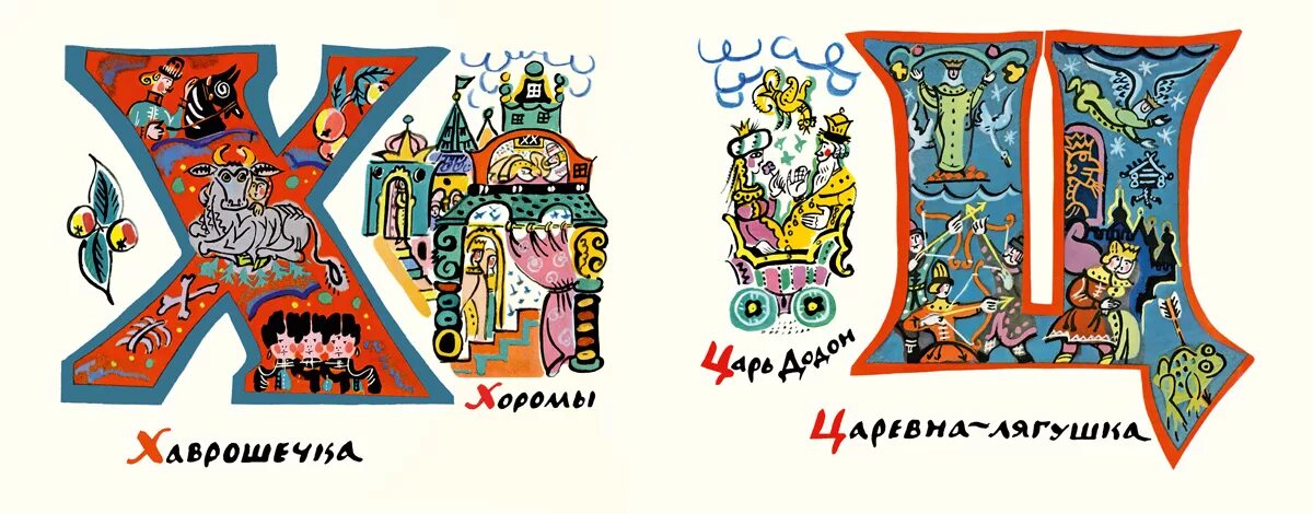 герой книги на букву в. герой книги на букву в. сказочный персонаж на букву о. азбука сказочных героев. буратино с азбукой.