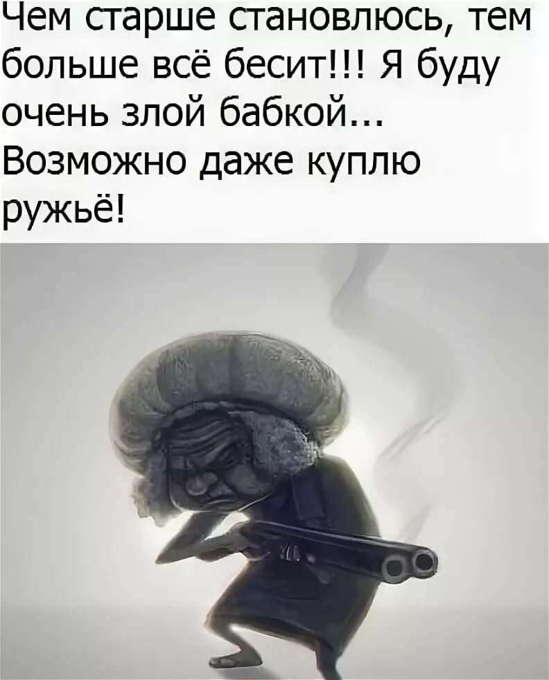 Может стать не столько