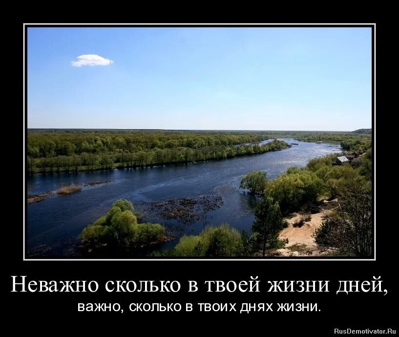 Неважно какой я. Демотиваторы жизненные. Демотиваторы про жизнь. Демотиваторы со смыслом про жизнь. Демотиватор это лучшие годы твоей жизни.