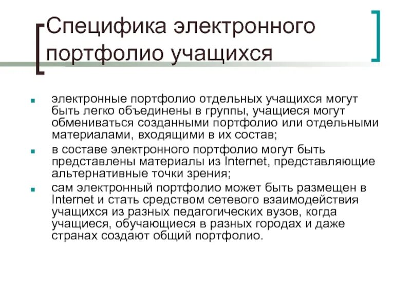 Особенности электронных