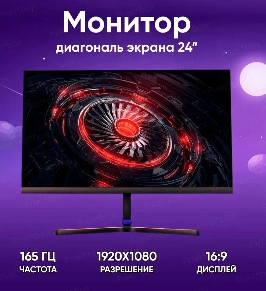 Redmi gaming g24 165hz. Xiaomi Redmi display g24 165hz. Монитор Xiaomi Redmi display g24 165 Hz (a24faa-RG). Xiaomi Redmi g24 165hz монитор. 23,8" Монитор Xiaomi Redmi display g24 165hz (a24faa-RG).