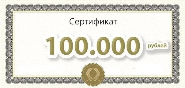 Rft 030. Деньги рубли. Пятитысячная купюра на белом фоне. Сертификат подарочный на 100 рублей. Канцелярские кнопки с ушком.