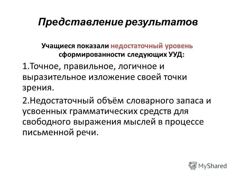 Уровни идентичности. Недостаточный уровень идентификации. Идентификация опасности это в бжд. Недостаточный уровень идентификации. Упрощенная идентификация клиента.