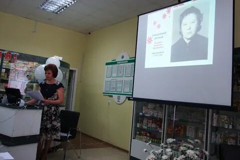 Аптека юбилейная 40