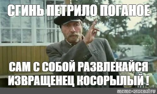 Становлюсь извращенцем. Старый извращенец прикол. Мемы про извращенцев. Ты извращенец. Старый извращенец Мем.