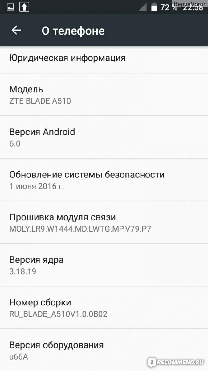 Телефон в хорошем состоянии. Название устройства телефона Boost 3. Android за 4700. Highscreen пол Android ΟΚ ник теле. Level телефон